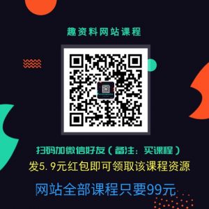 2019张梅化学 高中化学选修四化学提分视频课程百度云网盘分享插图1