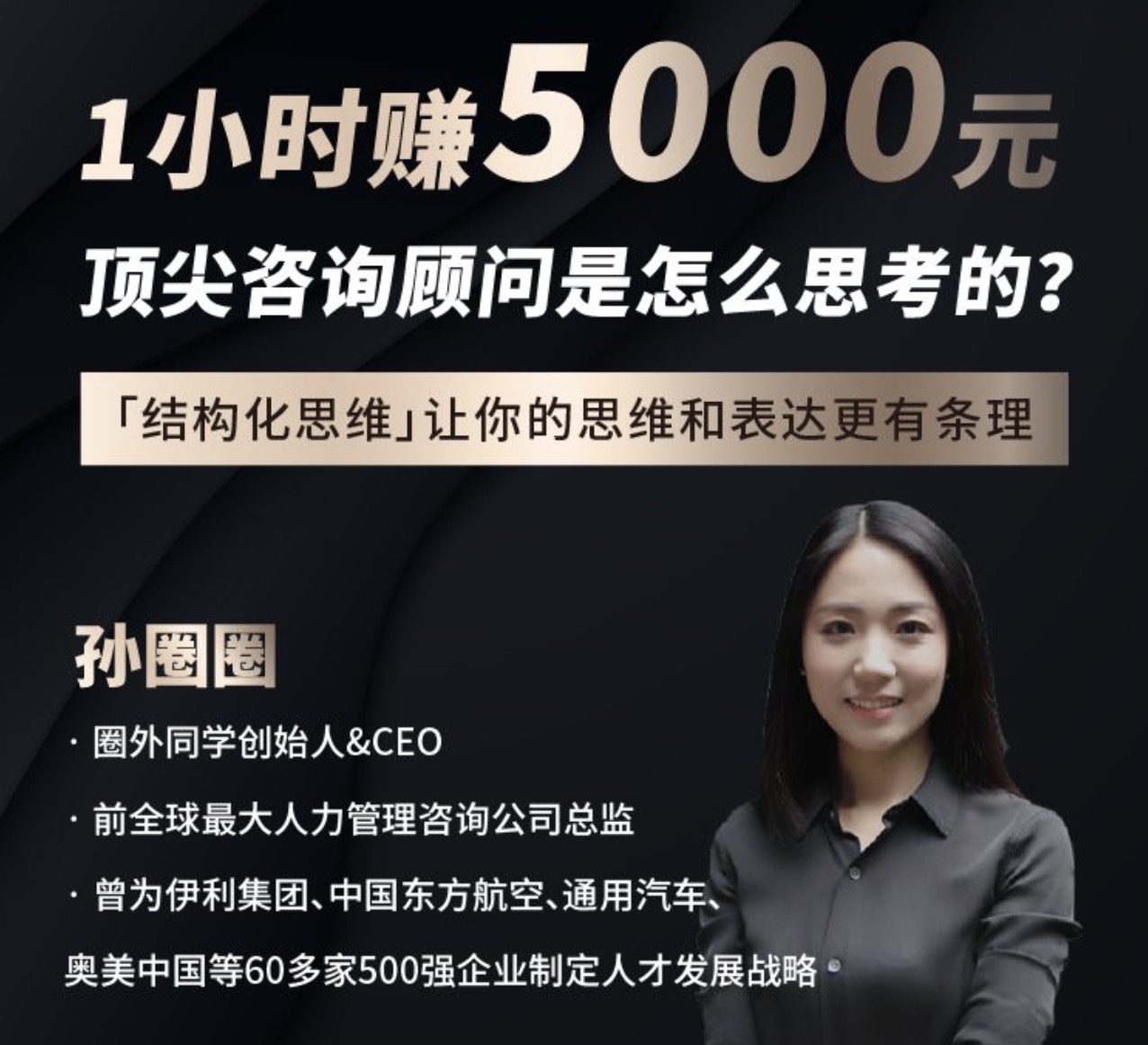 21天结构化思维训练营 百度网盘