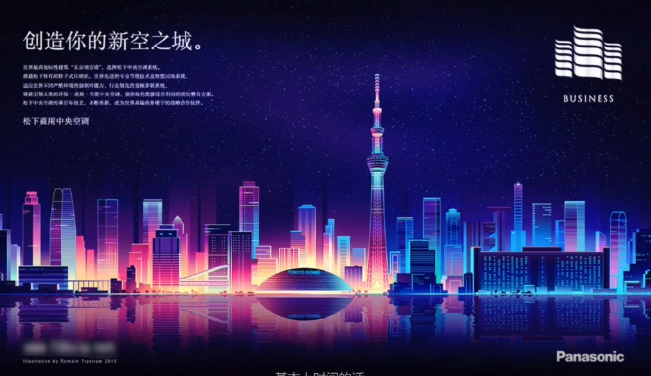 AI（Illustrator）商业插画：炫彩科技风格插图绘制视频教程+素材 百度网盘