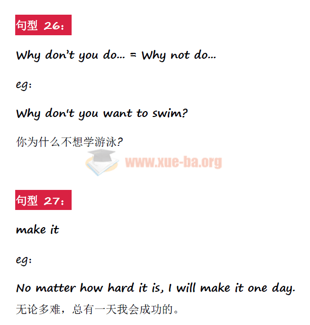 小升初英语写作必备60个英语句型PDF文档分享