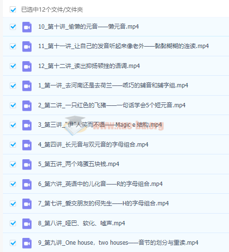 李军有道国际音标与自然拼读暑假班