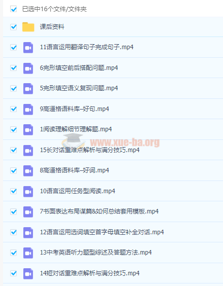 【初中英语】英语快速提分班
