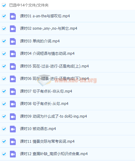 中考英语疯狂刷题班