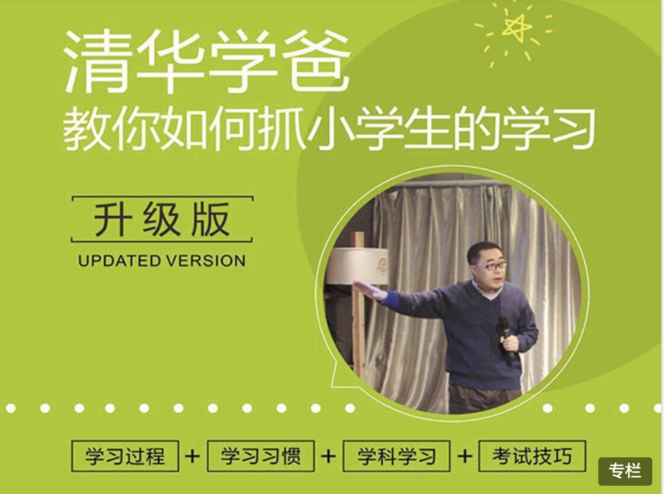 山楂阅读_温爸教你抓孩子学习 百度网盘
