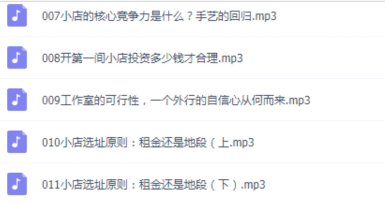 开小店有大讲究 百度网盘