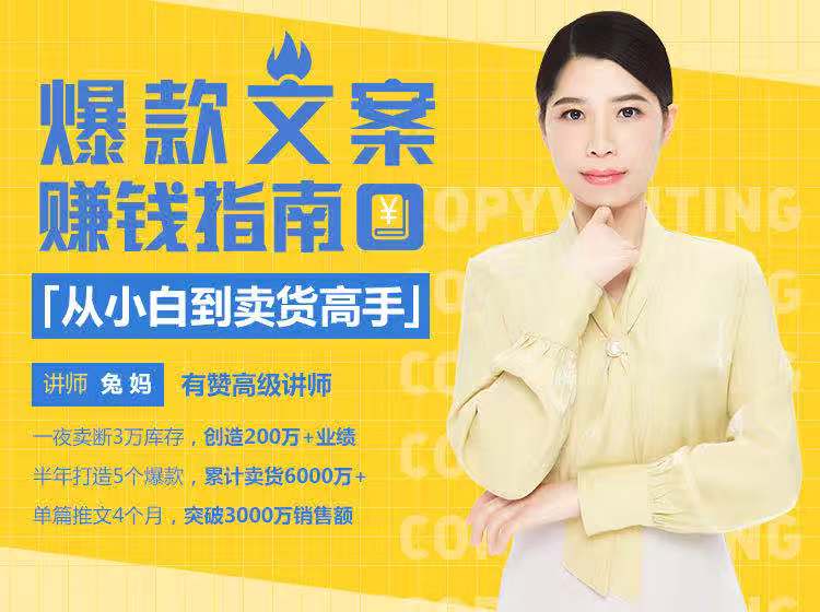 兔妈手把手教你从零开始写爆文 百度网盘