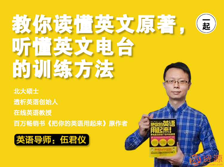 伍君仪21天英语特训营 百度网盘