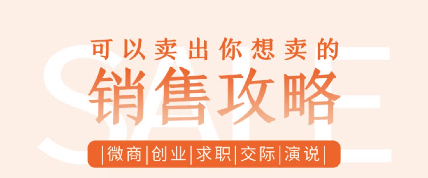 十点课堂_可以卖出你想卖的销售攻略 百度网盘