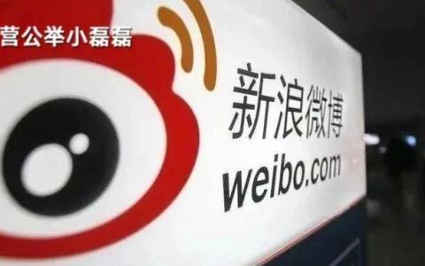 微博引流全攻略 百度网盘