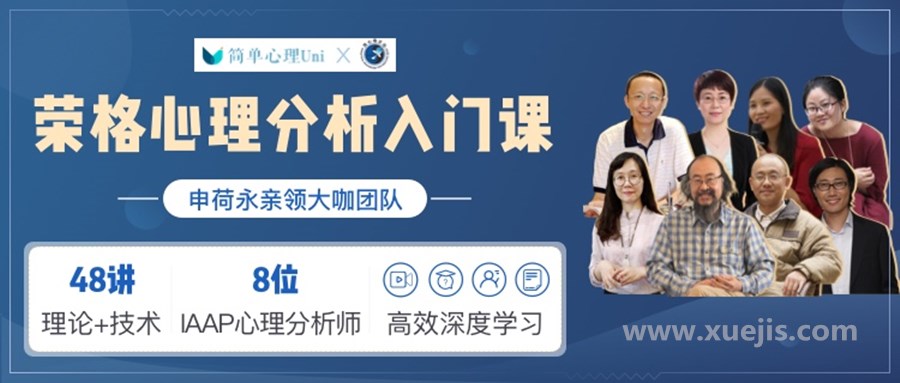 荣格心理分析入门  百度网盘