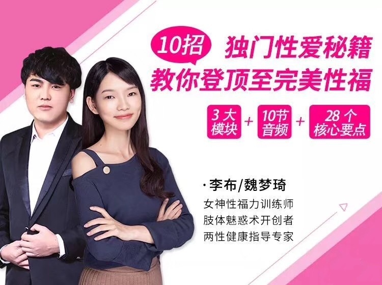 独门性爱秘籍，10招教你登顶至完美性福