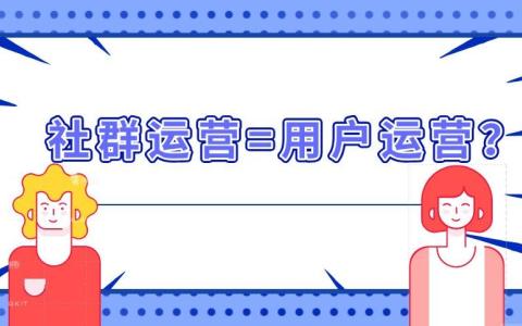 社群运营干货分享资源包 百度网盘