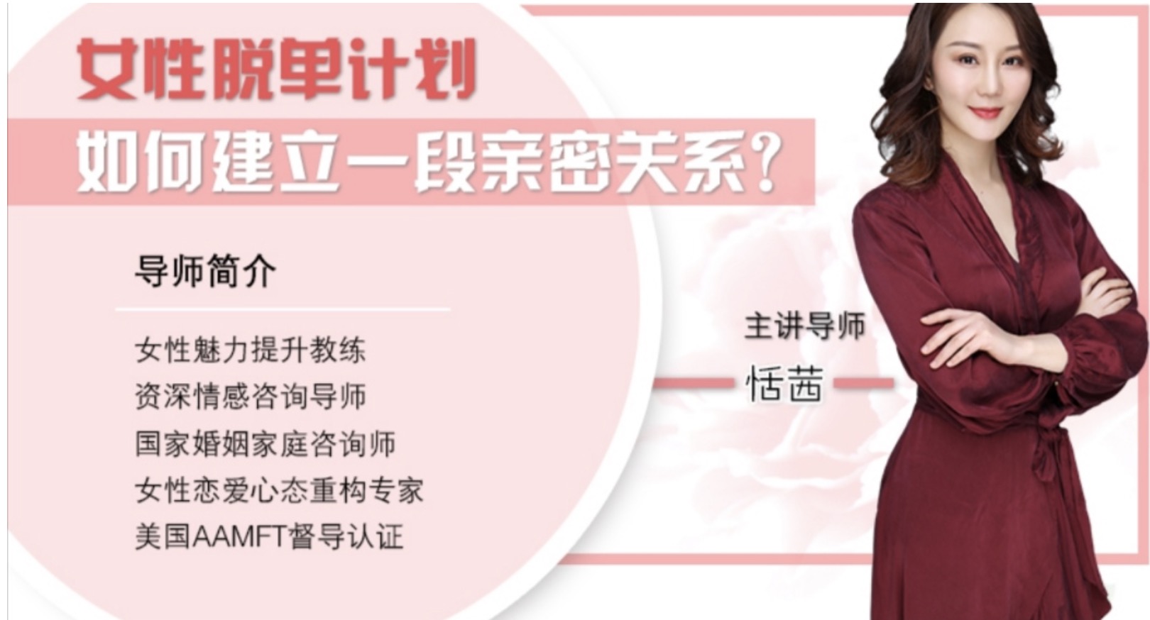 女性脱单计划，撩汉技能大揭秘 百度网盘