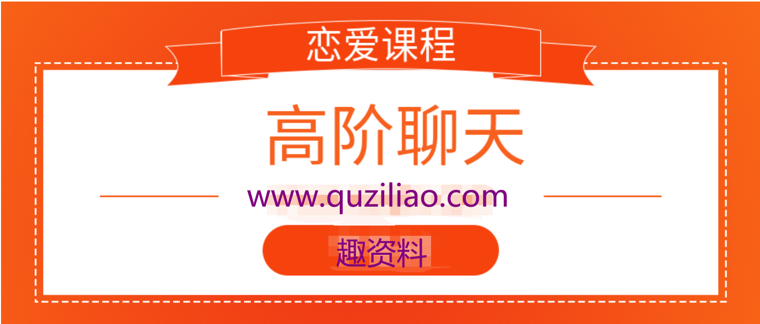 Chris《高阶聊天》