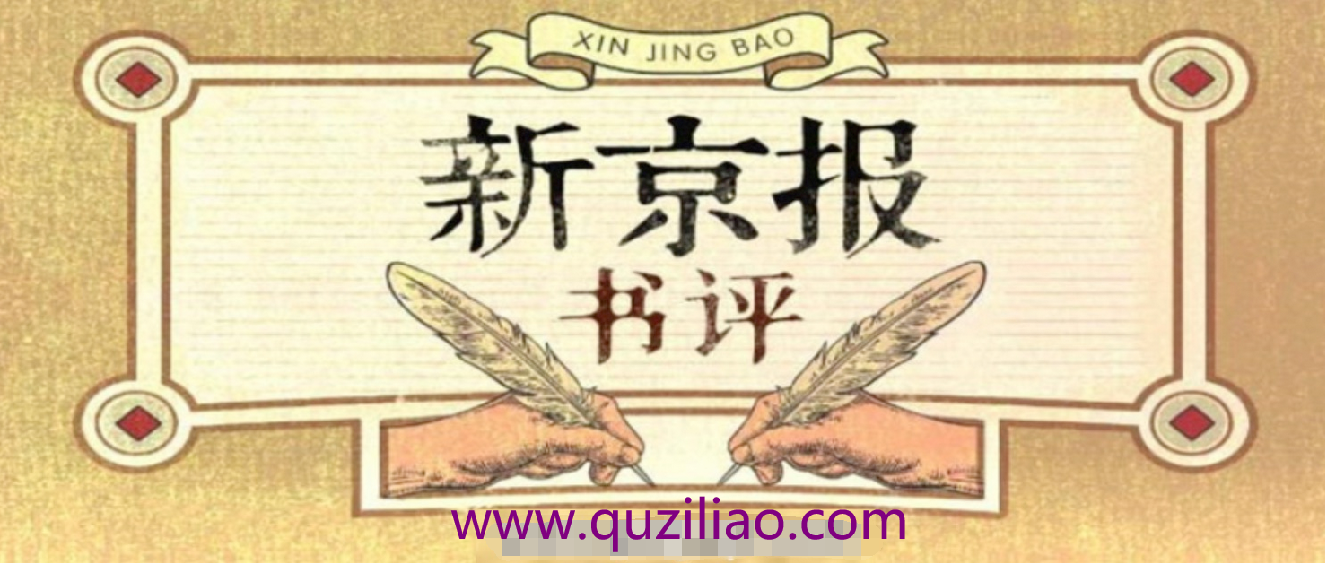 新京报大咖图书馆「MP3完整无删减」 百度网盘
