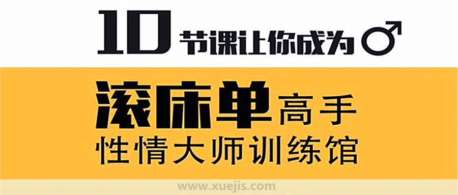 性情大师训练馆女生课