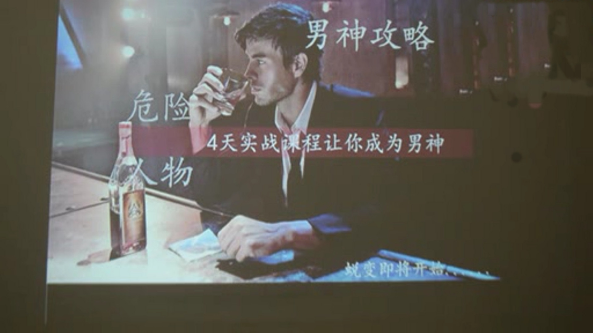 撩妹：男神攻略（恋爱约会系列）