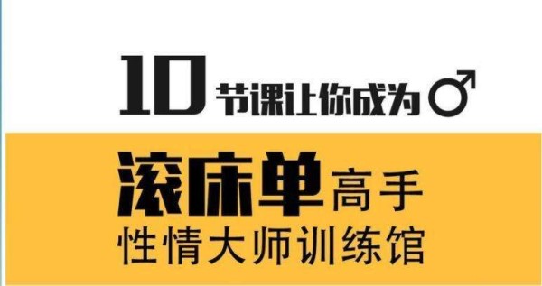 性情大师训练营