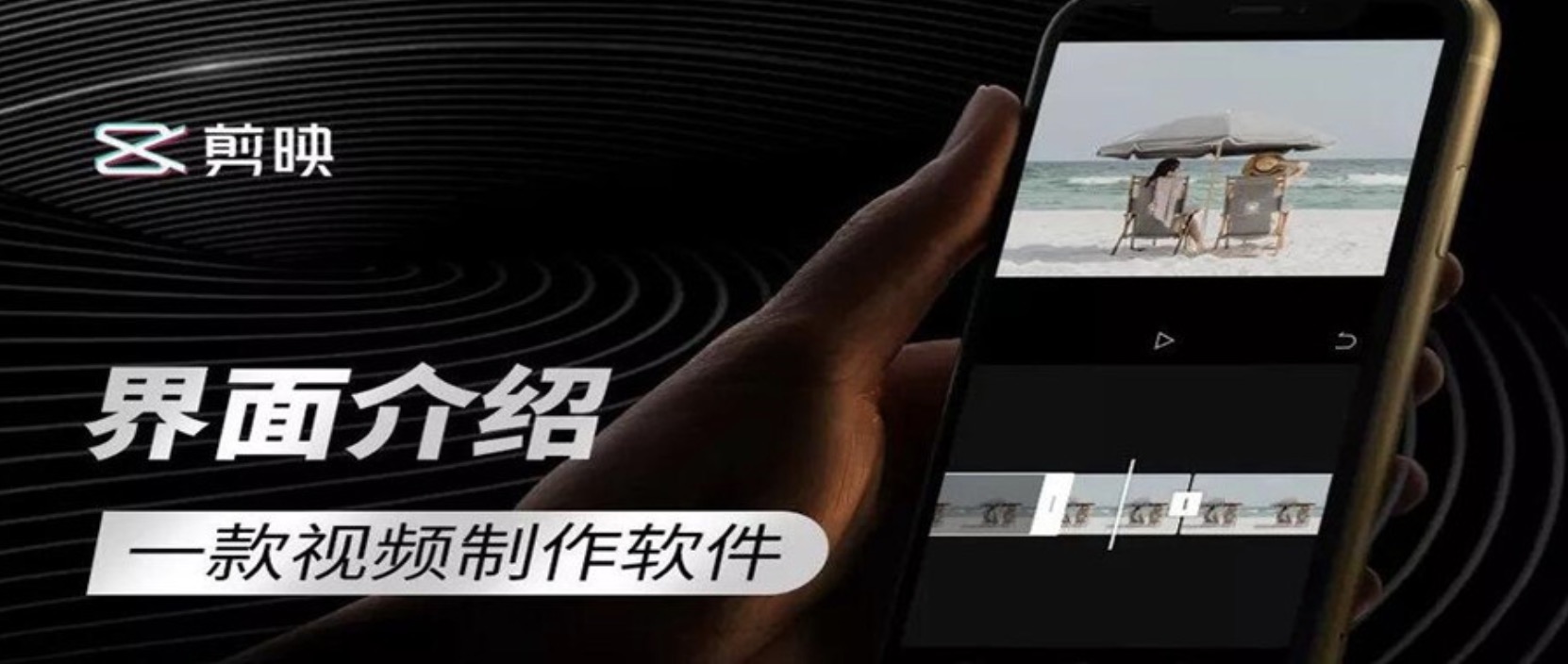 零基础学习剪映软件 百度网盘