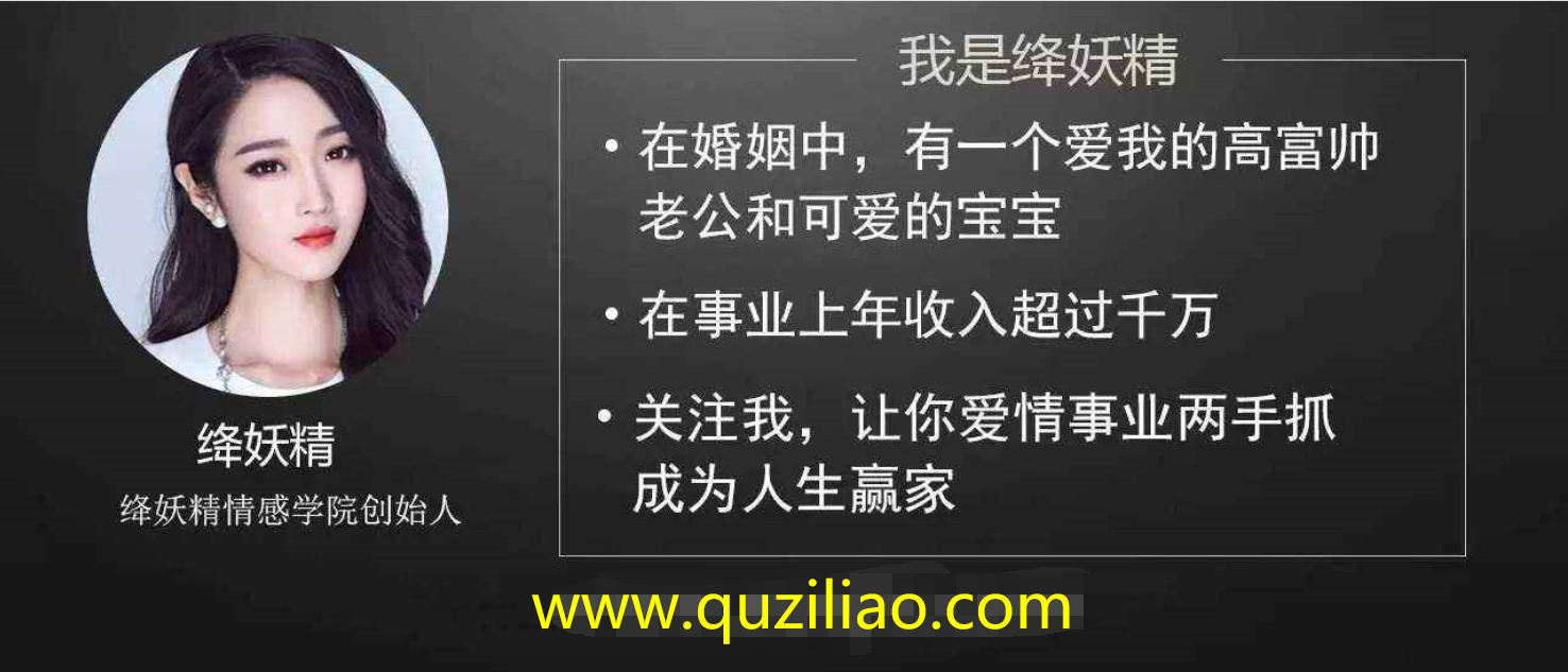绛妖精女生课程恋爱学院