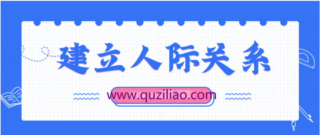 攻心为上：建立人际关系的66项黄金法则  百度网盘插图