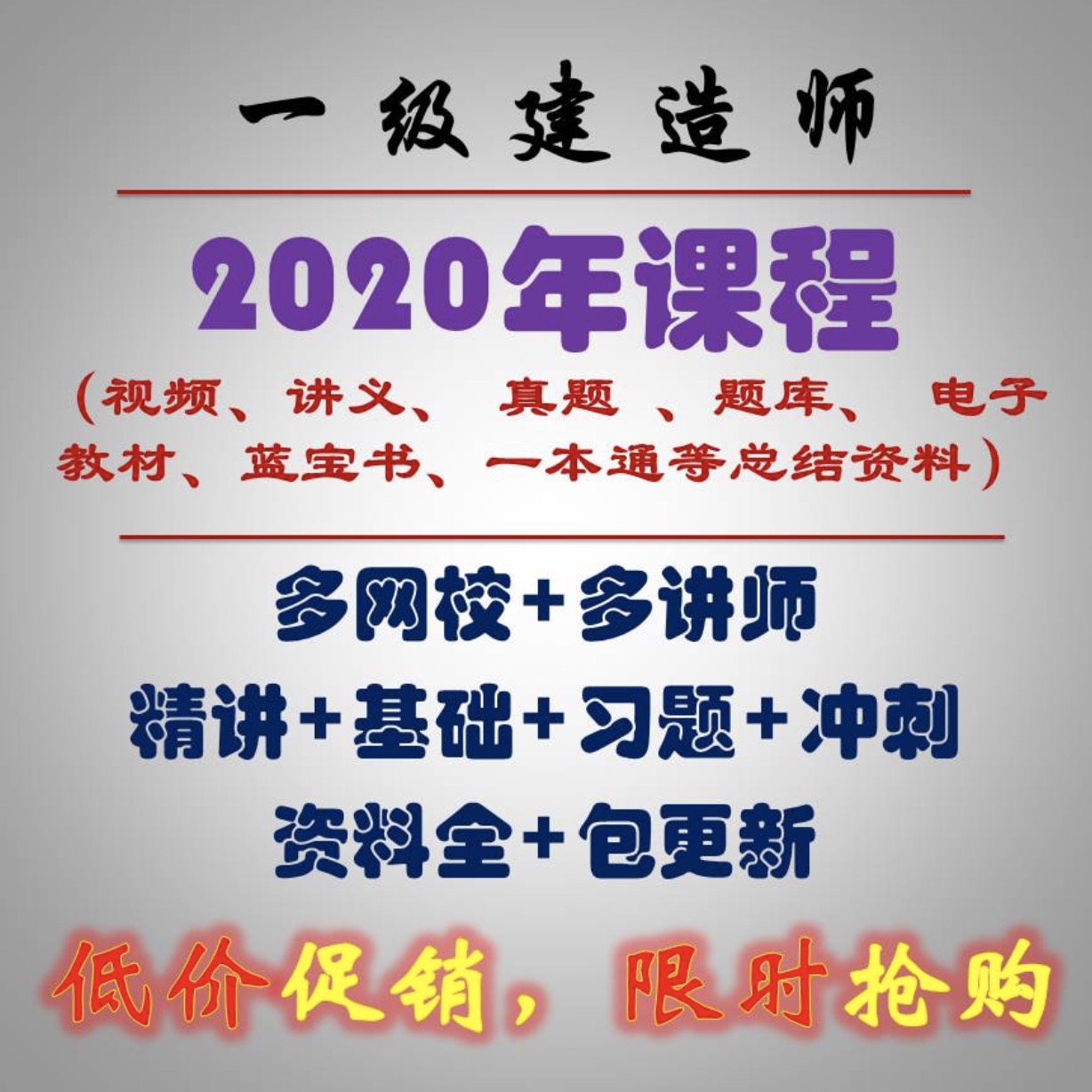 2020一建电子版教材+章节习题+新旧教材对比【全科】 百度网盘