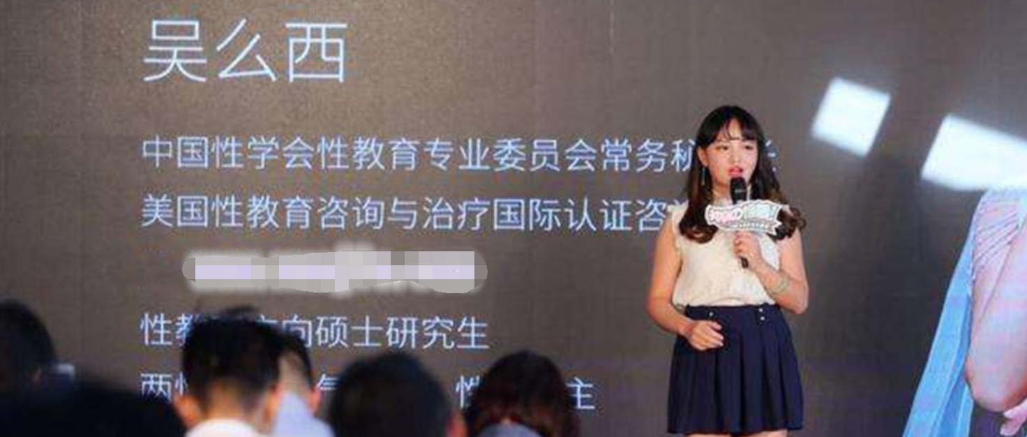 吴么西老师教你男性延时课-持久高潮训练