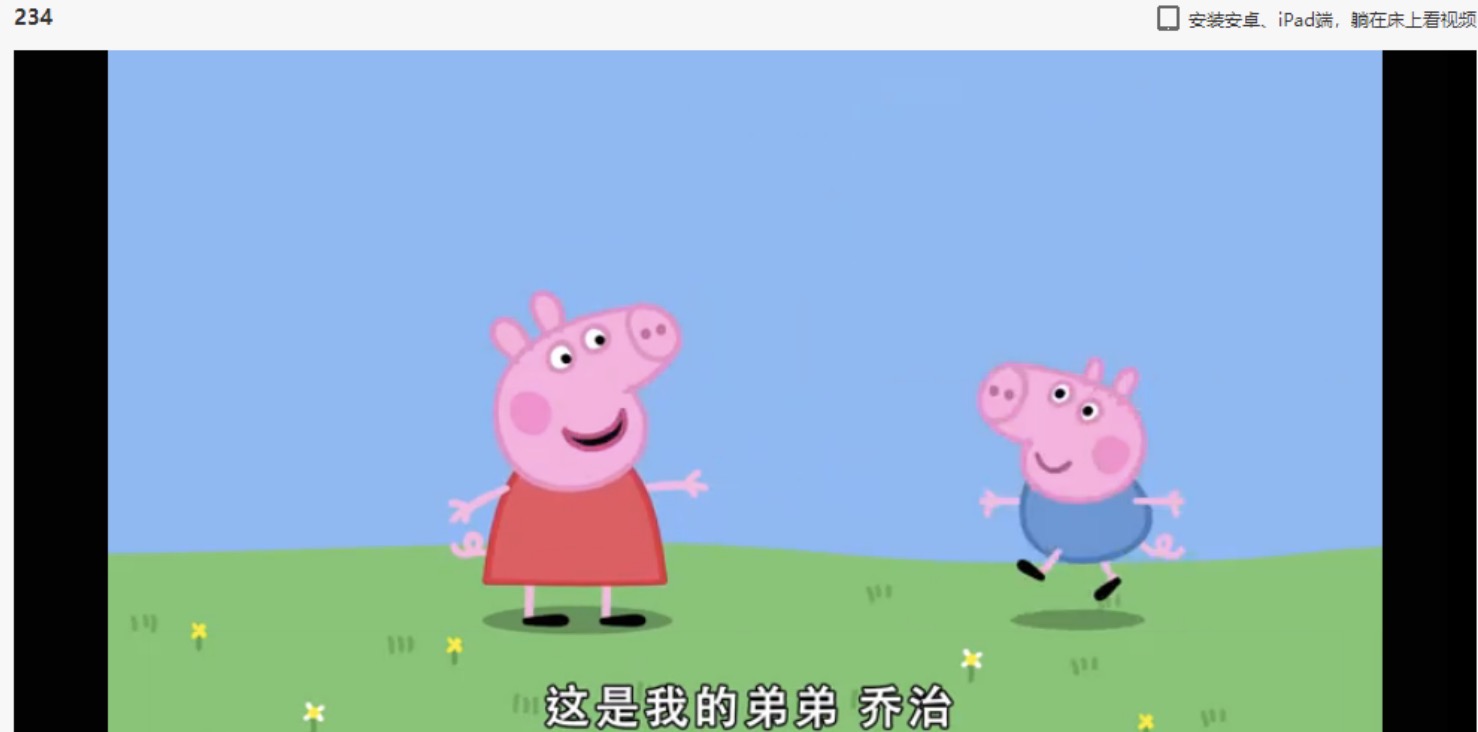 小猪佩奇大全 1080P (44G) 中英文版都有 百度网盘