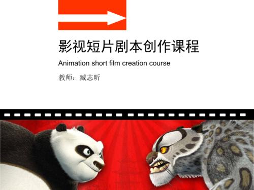 影视剧本创作素材 百度网盘