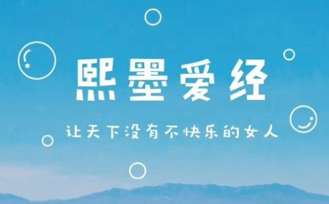 熙墨爱经：12天探索伴侣亲密度 百度网盘