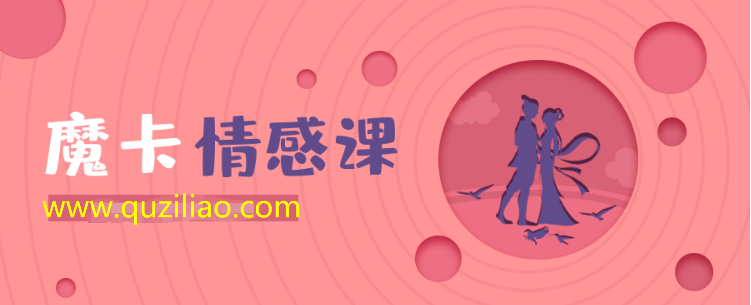 魔卡情感《恋爱方法》