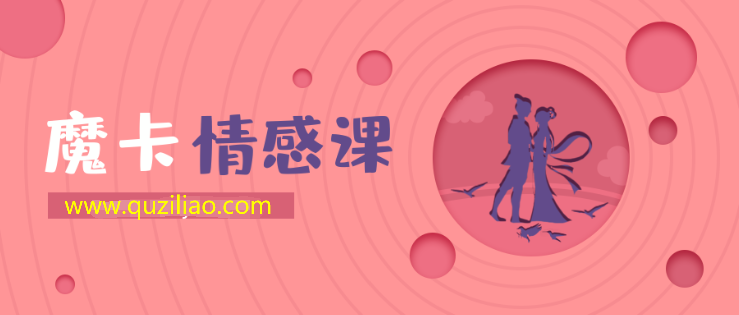 魔卡情感《吸引力原理》