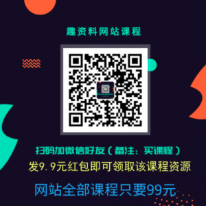 雷思海跨年谈：2021光灰岁月价值199元-百度云网盘资源教程插图1