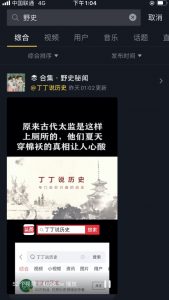 怎么靠搬运抖音做新媒体内容运营插图