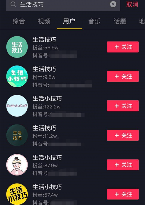 教你玩转抖音生活号赚钱项目解析，新手零成本轻松日收入稳定600+【视频教程】 百度网盘