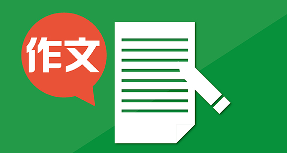 从0到优秀作文素材精选 百度网盘