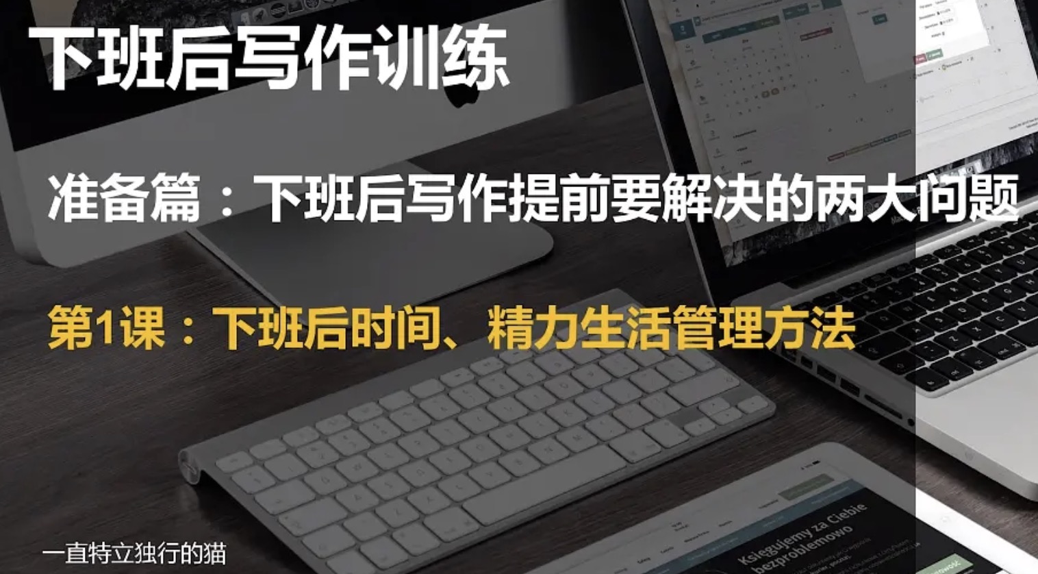 下班后写作 百度网盘