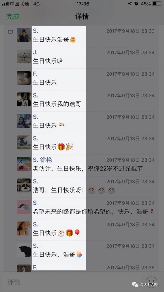 如何通过微信标签来管理人脉插图4