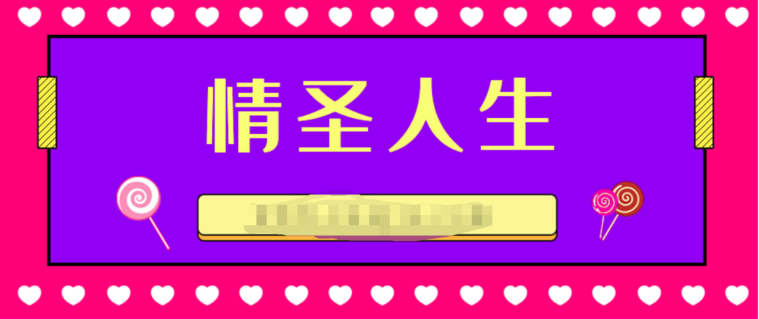 乌鸦救赎：情圣人生2.0