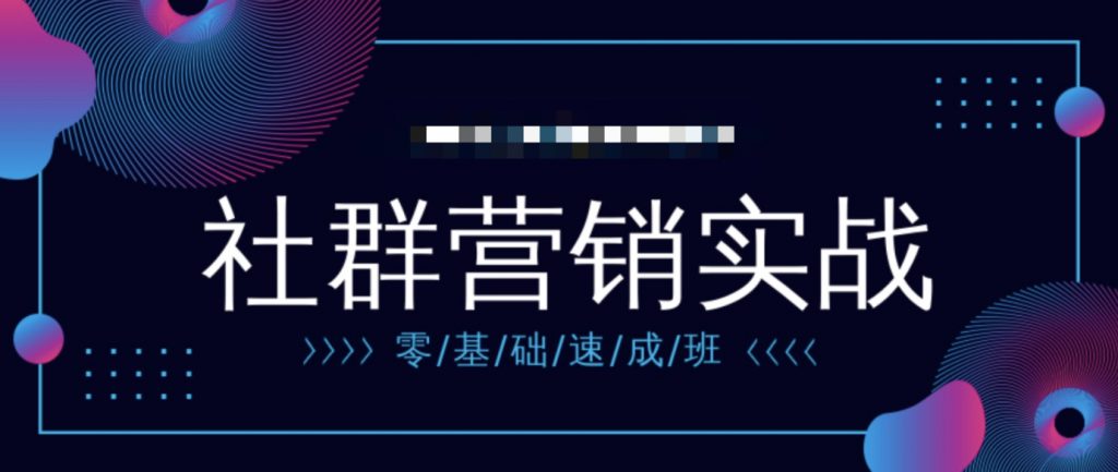 21天打卡共读计划《社群营销实战手册》 百度网盘插图