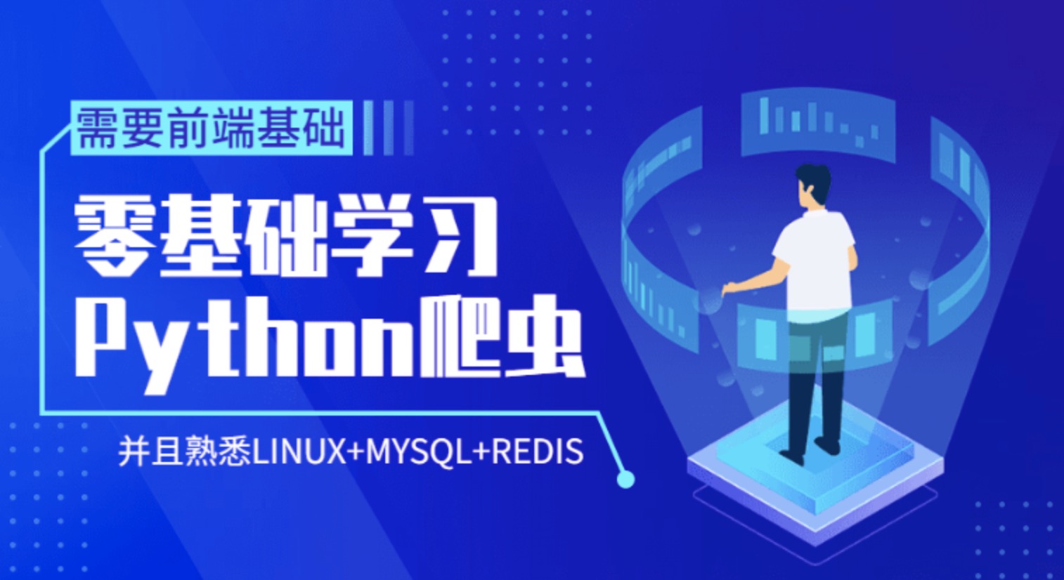 Python爬虫零基础到爬啥都行_视频课_网盘分享(10.23GB) 百度网盘
