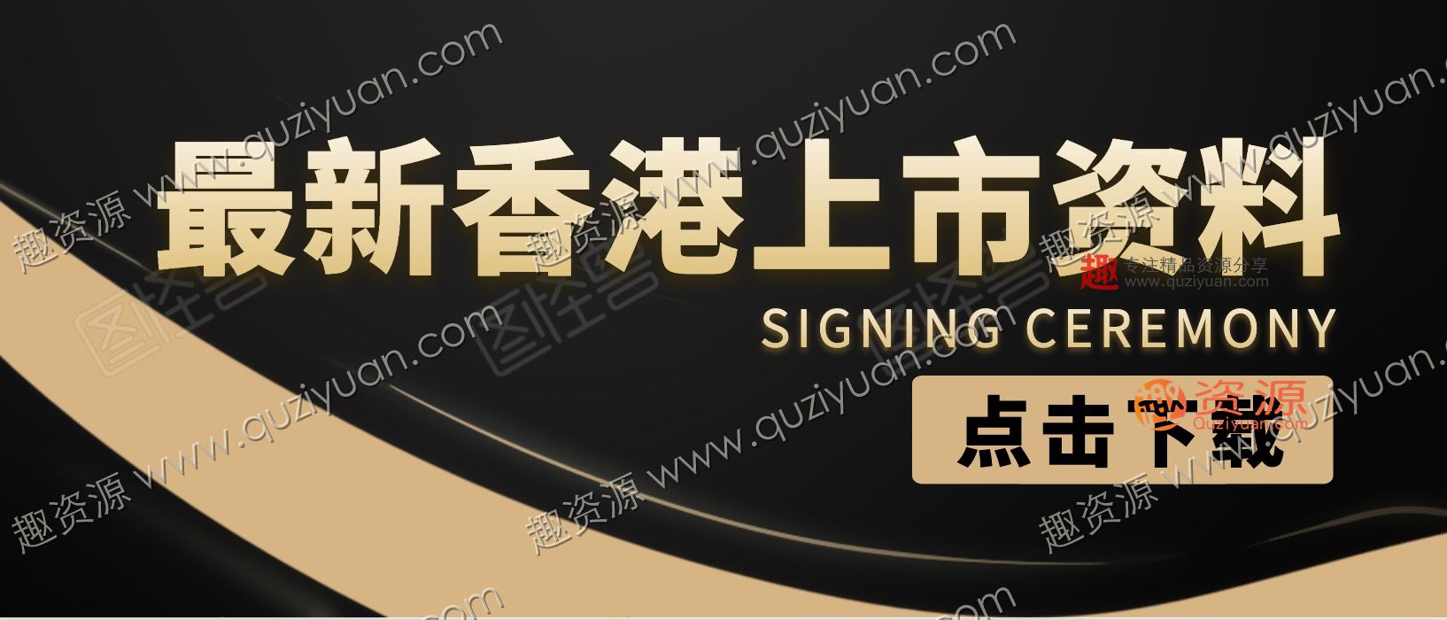 2020最新企业香港上市提交材料IPO文件等 百度网盘