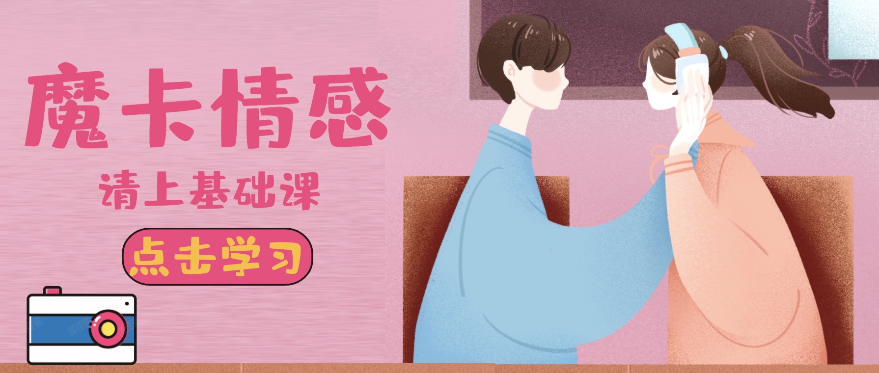 MPUA魔卡情感《情商基础》百度网盘分享 百度网盘