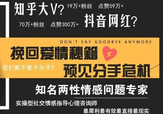 挽回爱情秘籍，预见分手危机