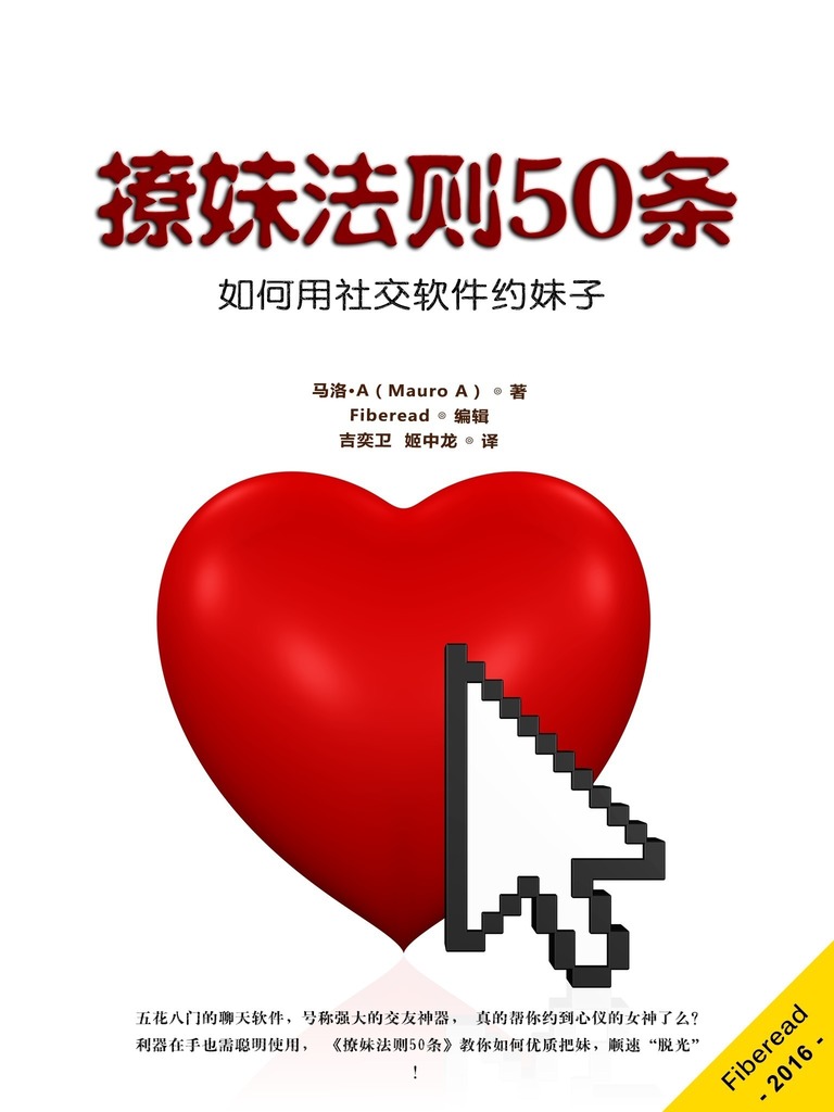 《撩妹法则50条》pdf+epub+mobi+azw3