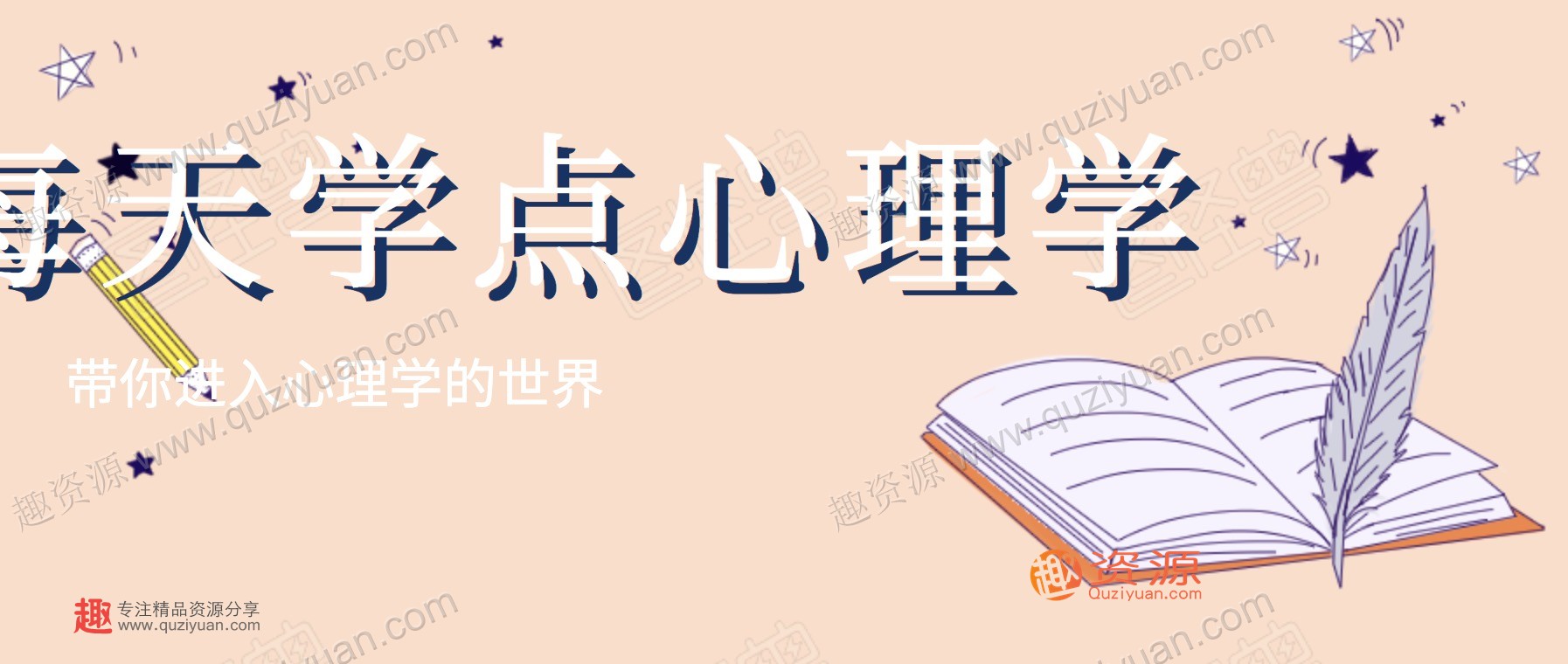心理学书籍资料合集 百度网盘