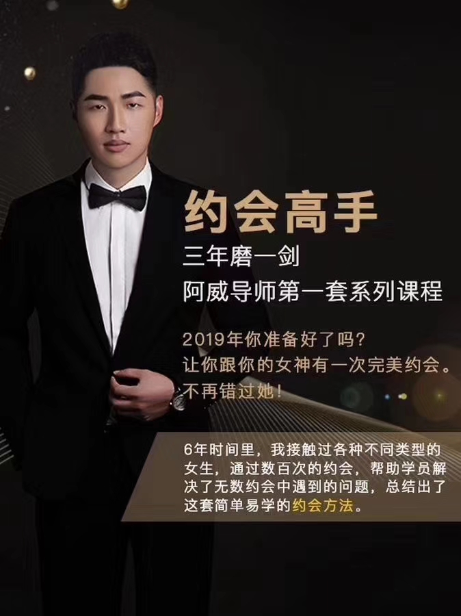 小鲸恋爱班《约会高手》