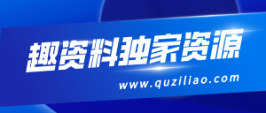 小学奥数一二三四五六年纪精品教程教材资料合集 百度网盘插图4