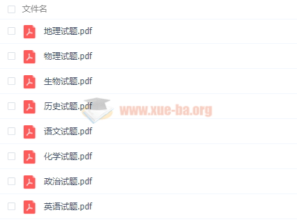 2020高考全国卷24省11月联考丙卷全套试卷PDF百度云网盘分享插图