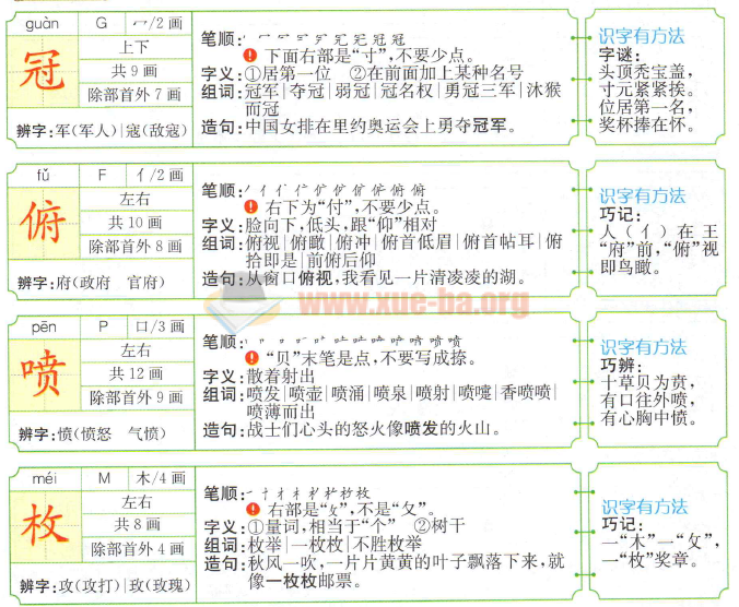 部编小学语文5年上册教材解读PDF书籍百度云网盘分享插图